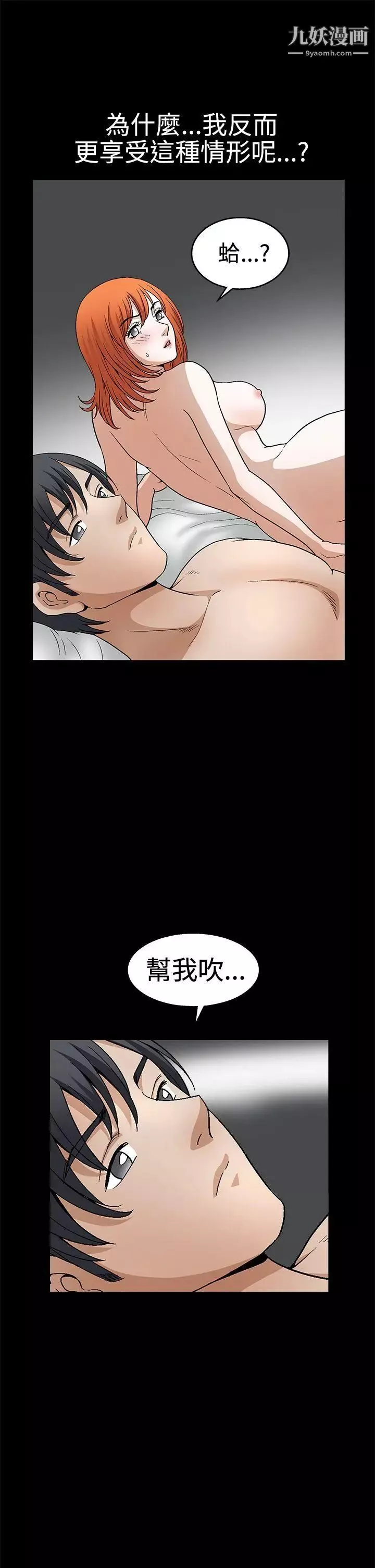 诱惑-第2季第18话 - 图片 35