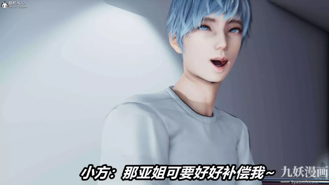[3D]逆转第二季[完整版]-第15章【第07话】 - 图片 19