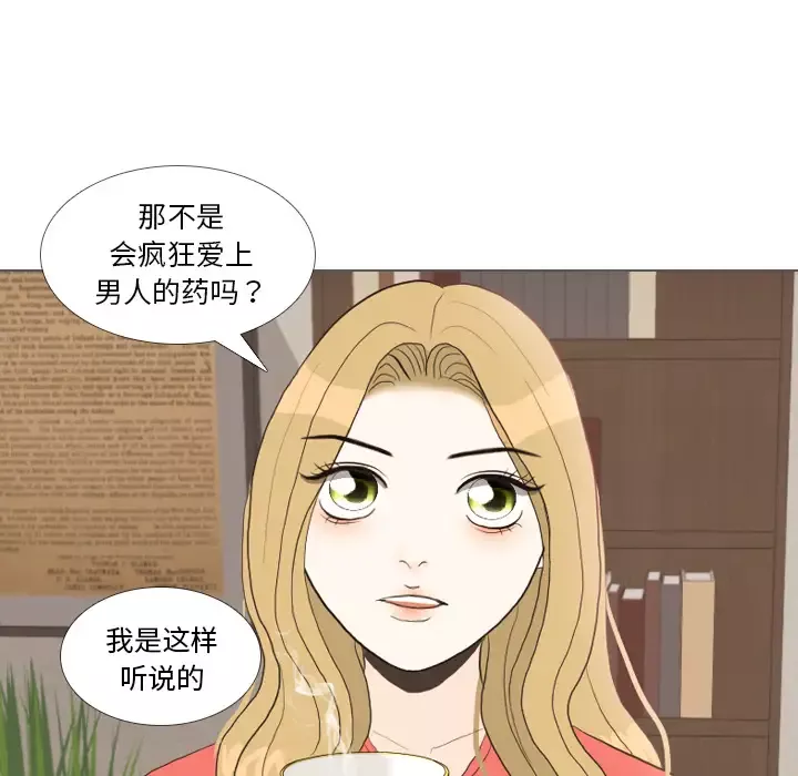 手中的世界第35话
