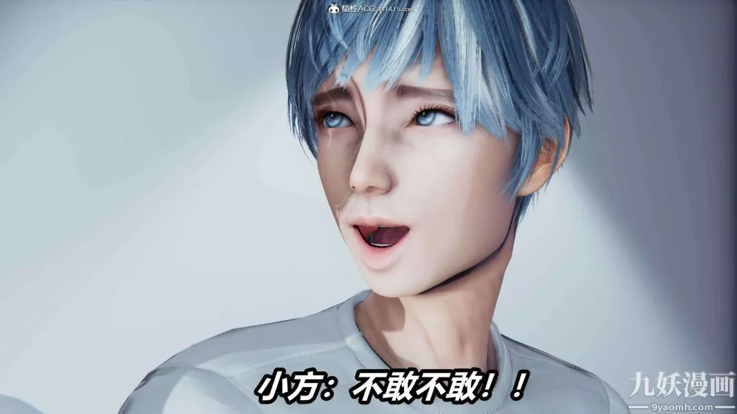 [3D]逆转第二季[完整版]-第15章【第07话】 - 图片 21