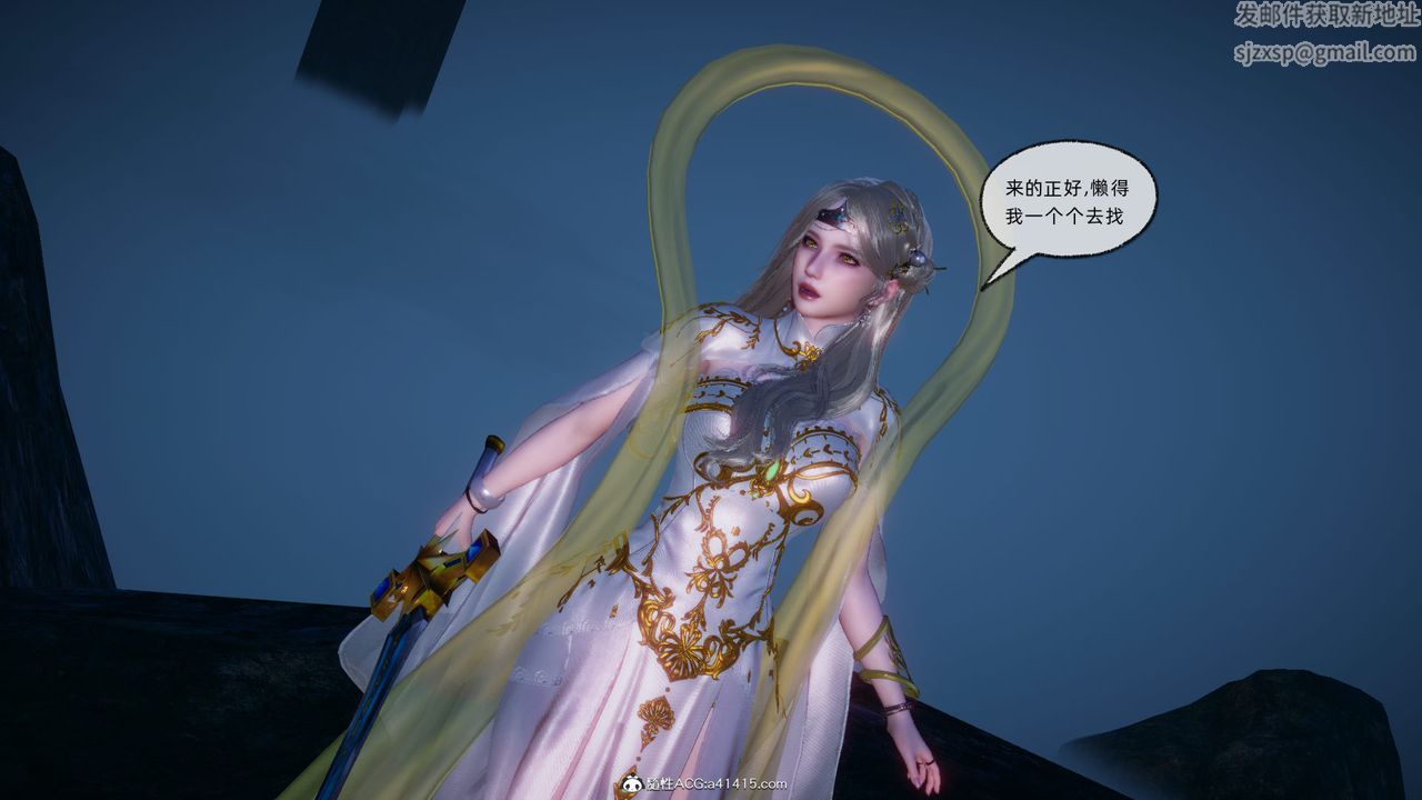 [3D]天命正傳第92話