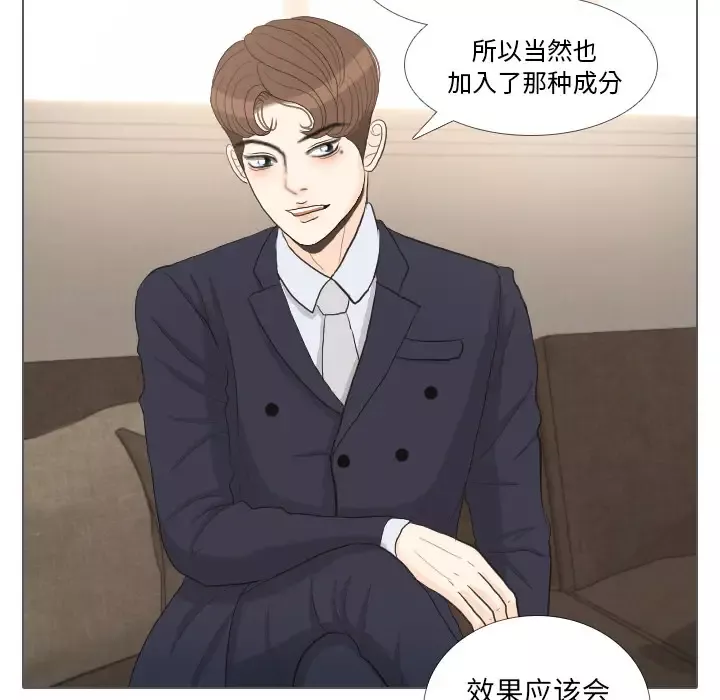 手中的世界第35话