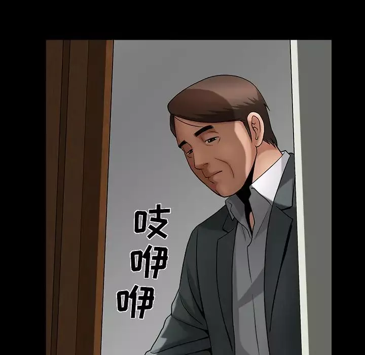 善良的她第3話