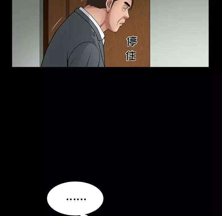 善良的她-第3话 - 图片 55