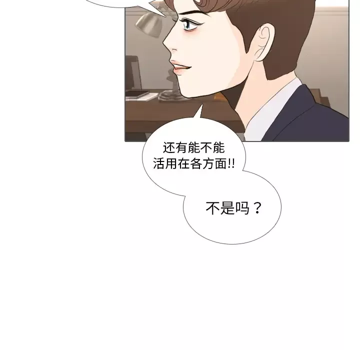 手中的世界-第35话 - 图片 57