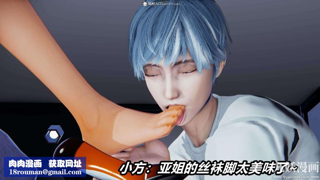 [3D]逆转第二季[完整版]第15章【第07话】