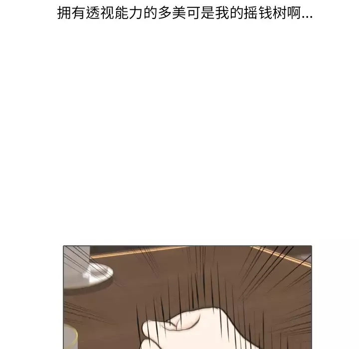 手中的世界第35话