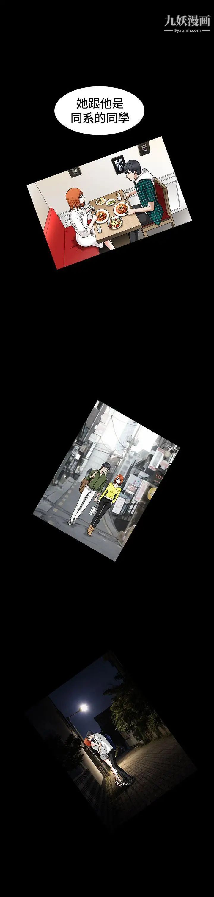 誘惑第2季第19話