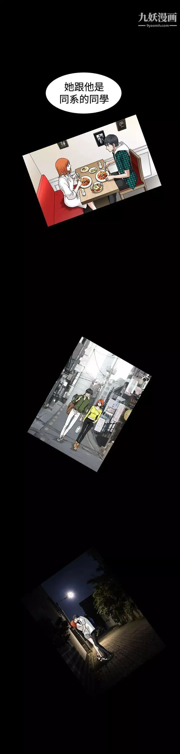 誘惑第2季第19話