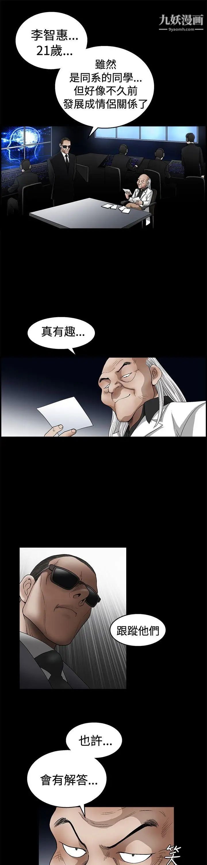 诱惑第2季第19话