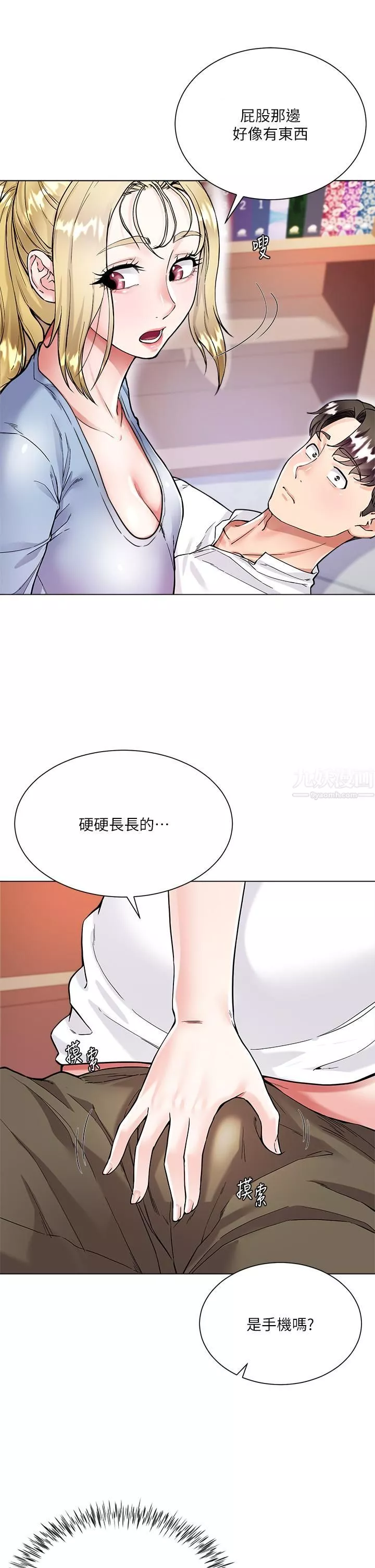 大嫂的裙子-第6话-帮莉娜上震撼教育课 - 图片 11