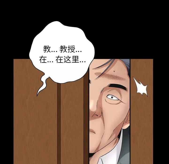 善良的她第3話