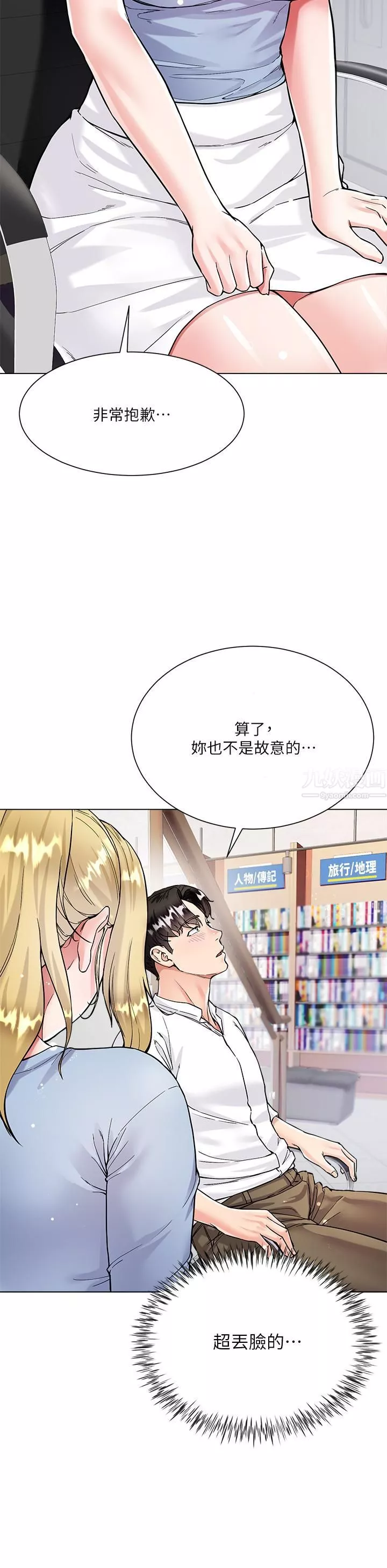 大嫂的裙子第6話-幫莉娜上震撼教育課