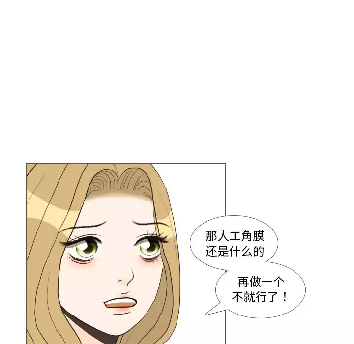 手中的世界-第35话 - 图片 65