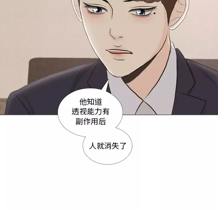 手中的世界第35话
