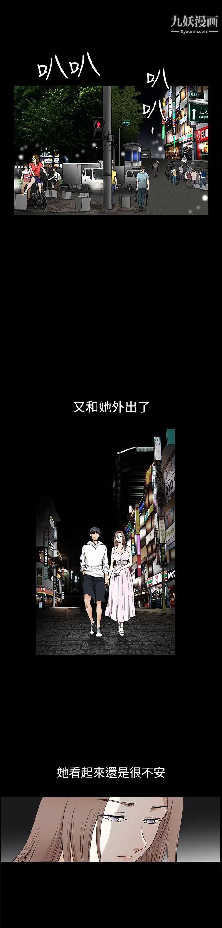 诱惑第2季第19话