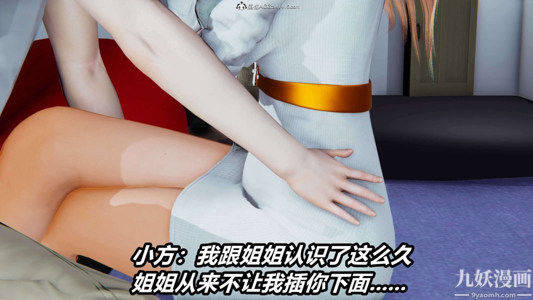 [3D]逆转第二季[完整版]第15章【第07话】