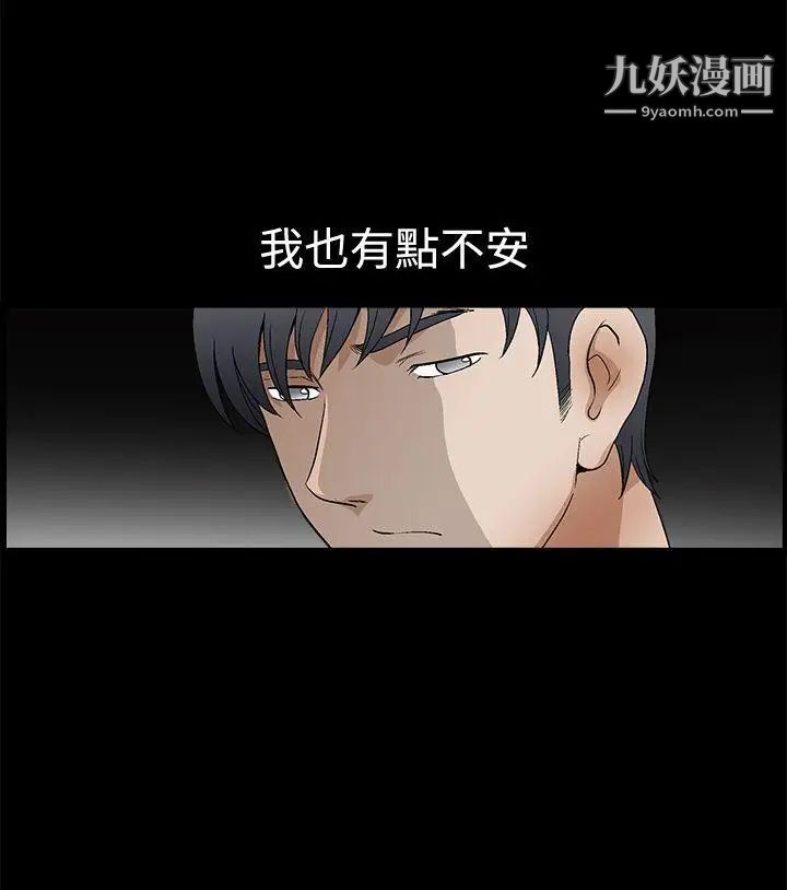 诱惑第2季第19话