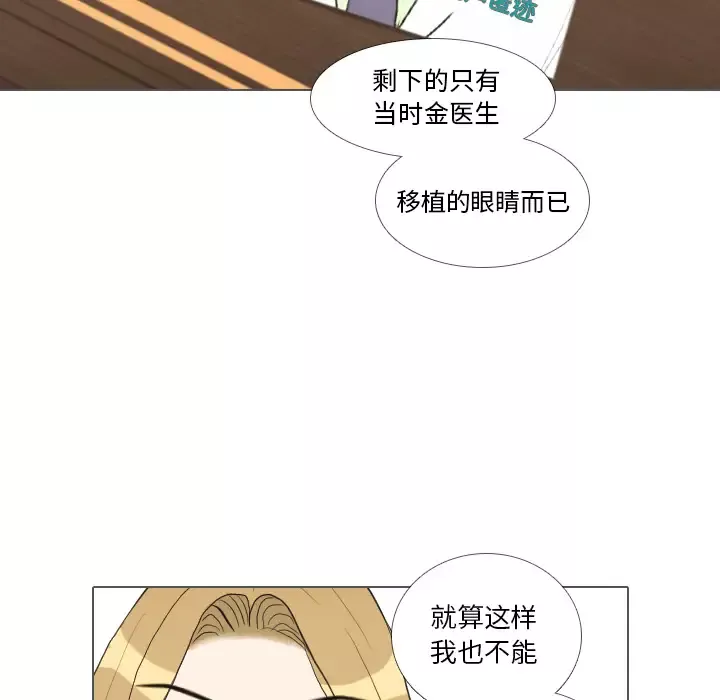 手中的世界-第35话 - 图片 69