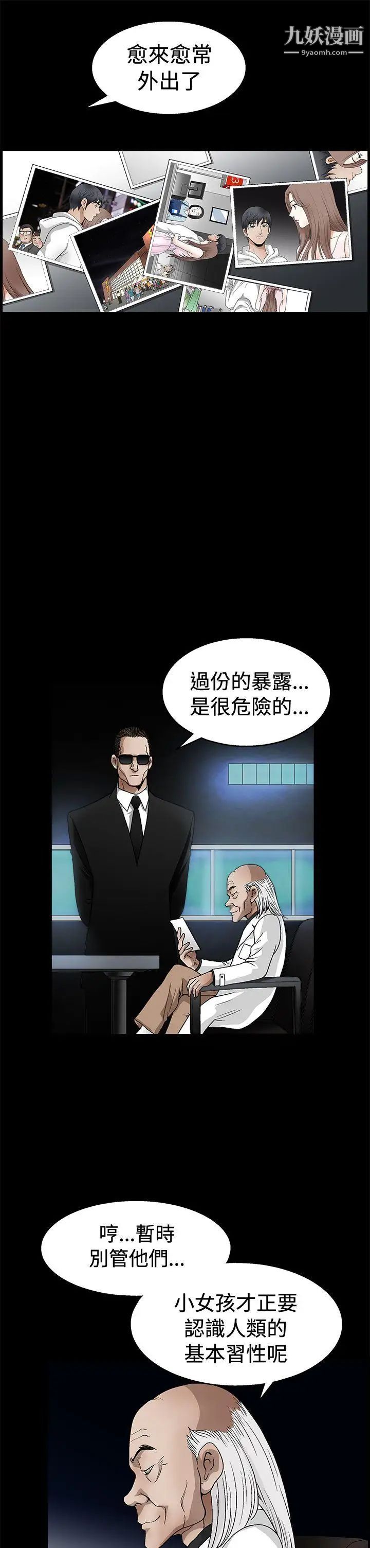 诱惑第2季第19话