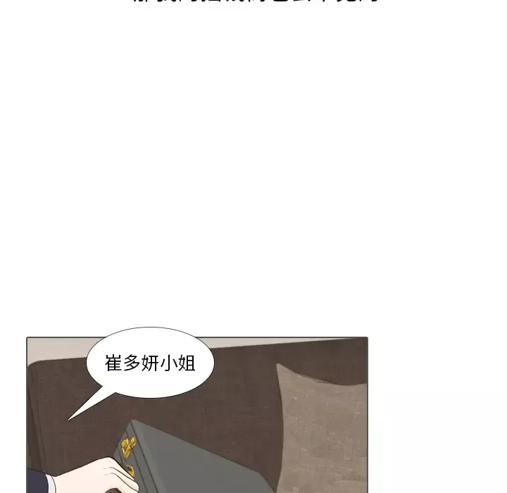 手中的世界-第35话 - 图片 71