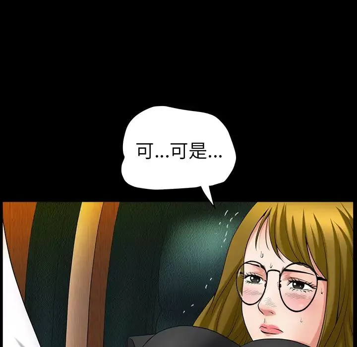善良的她第3話