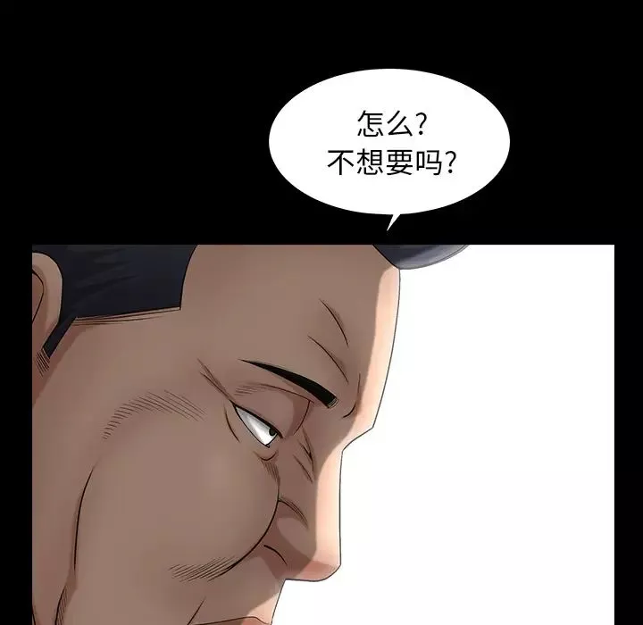 善良的她第3話