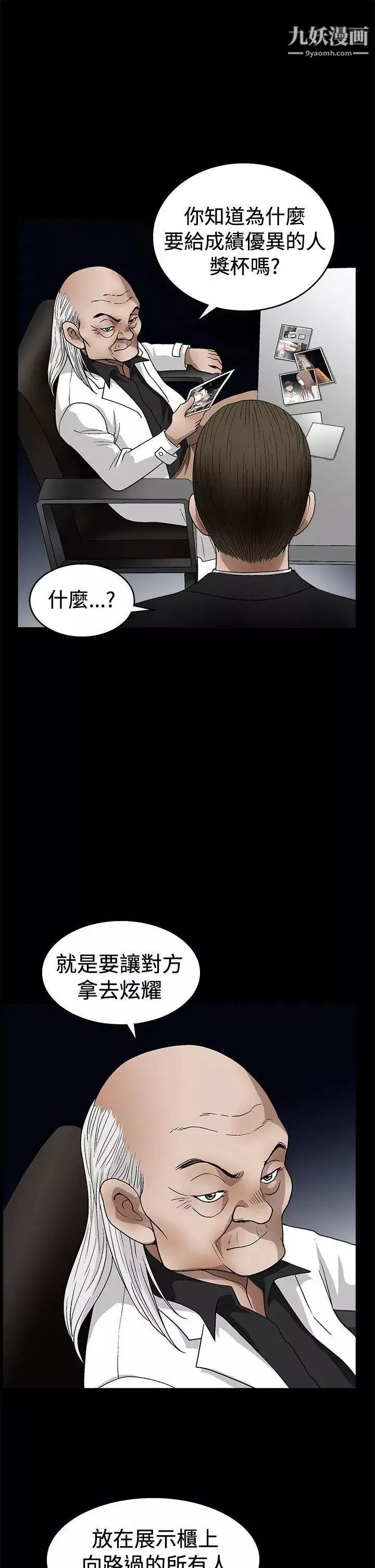 誘惑第2季第19話