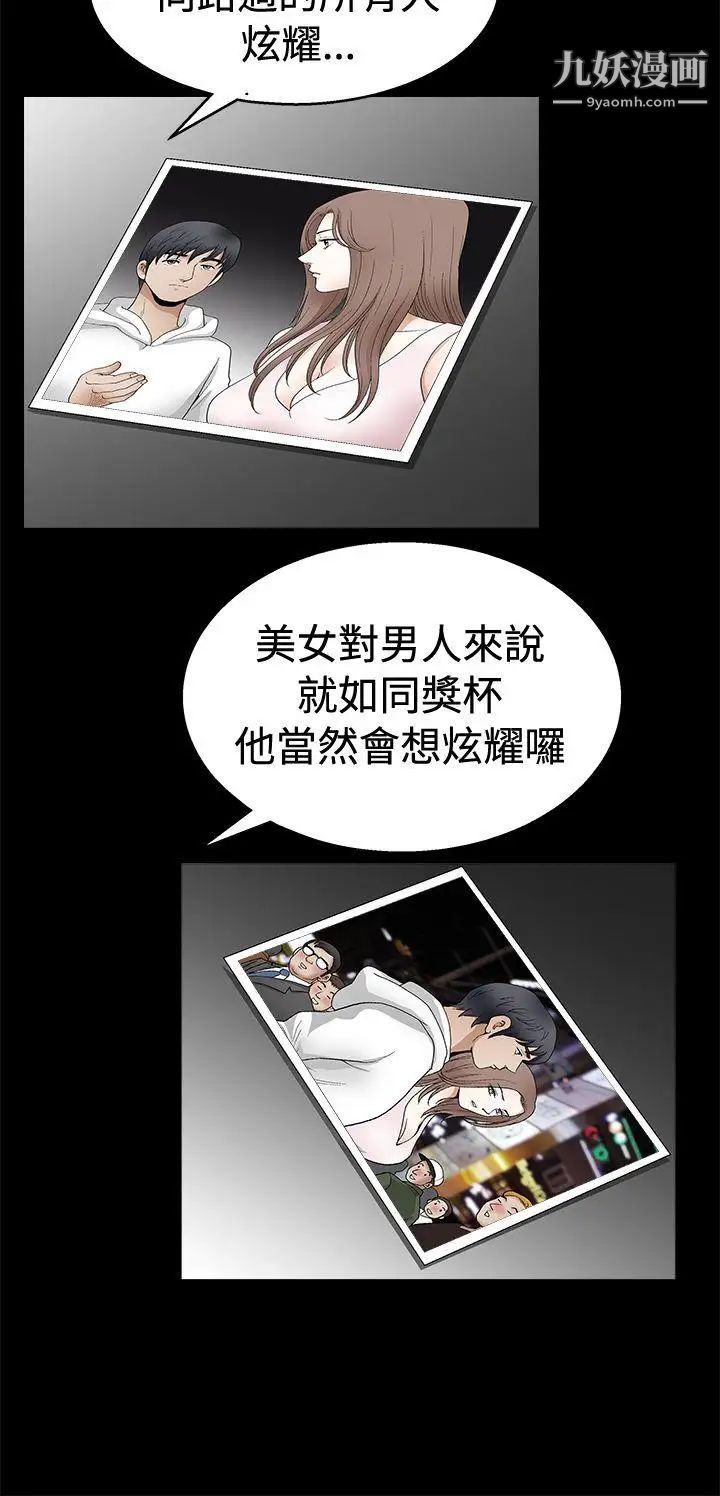 诱惑第2季第19话