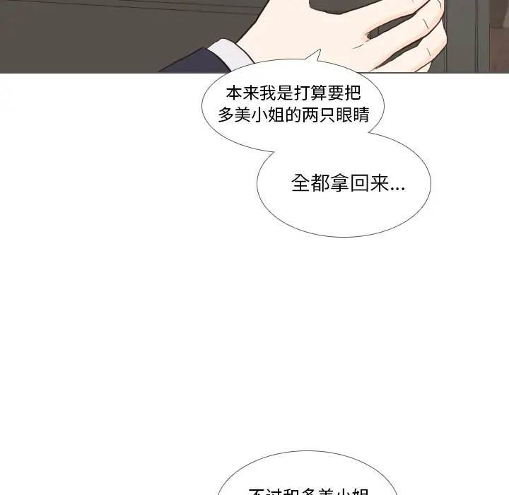手中的世界第35话
