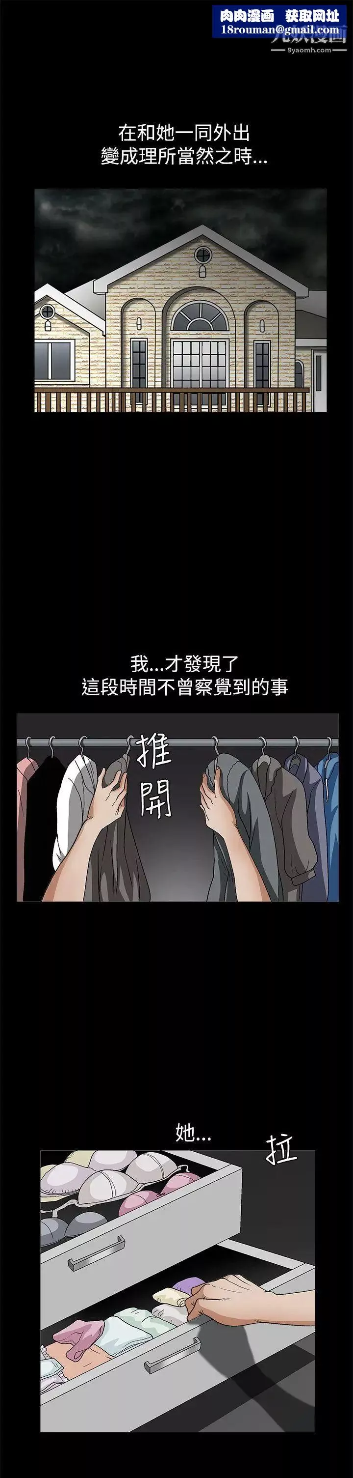 诱惑-第2季第19话 - 图片 22