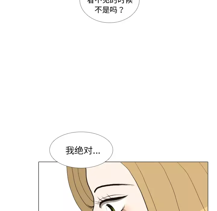 手中的世界-第35话 - 图片 78