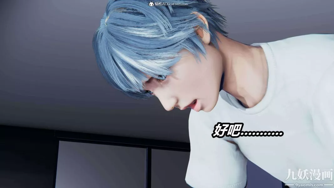 [3D]逆转第二季[完整版]-第15章【第07话】 - 图片 47