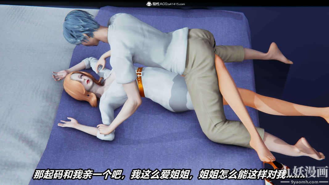 [3D]逆转第二季[完整版]第15章【第07话】