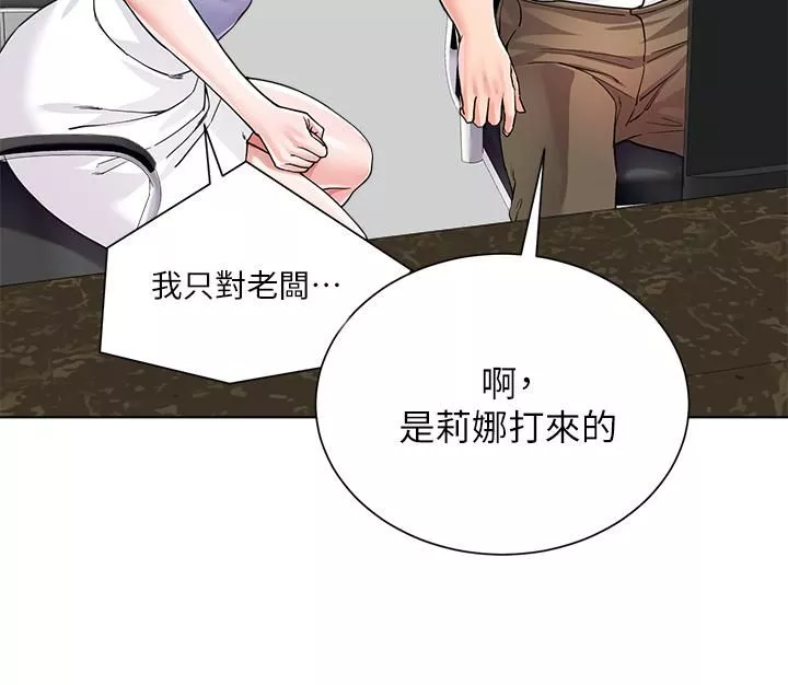 大嫂的裙子第6話-幫莉娜上震撼教育課