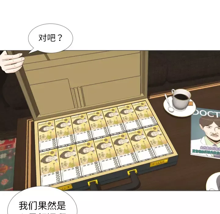 手中的世界-第35话 - 图片 80