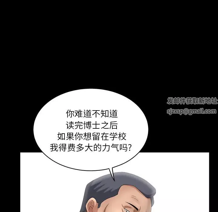 善良的她-第3话 - 图片 77