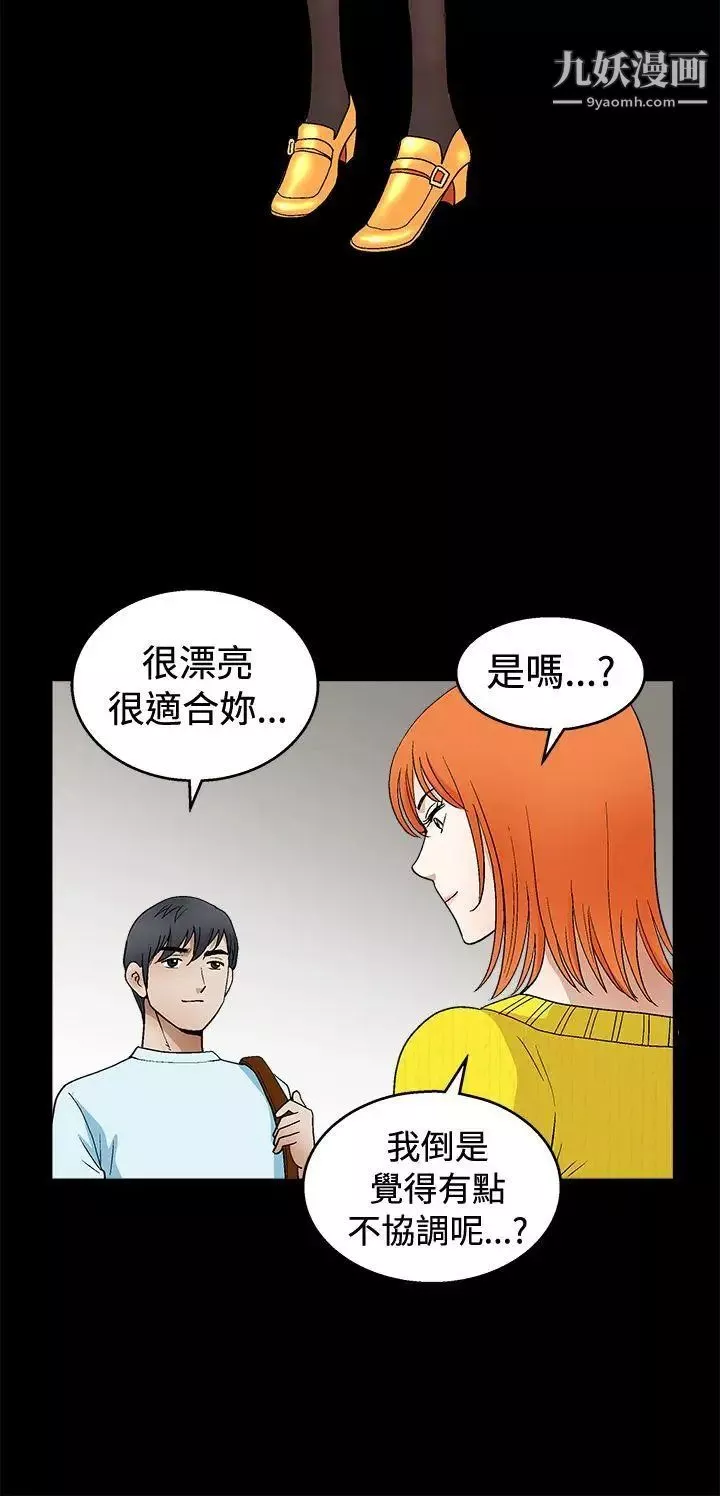 诱惑-第2季第19话 - 图片 27