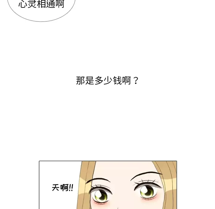 手中的世界第35话