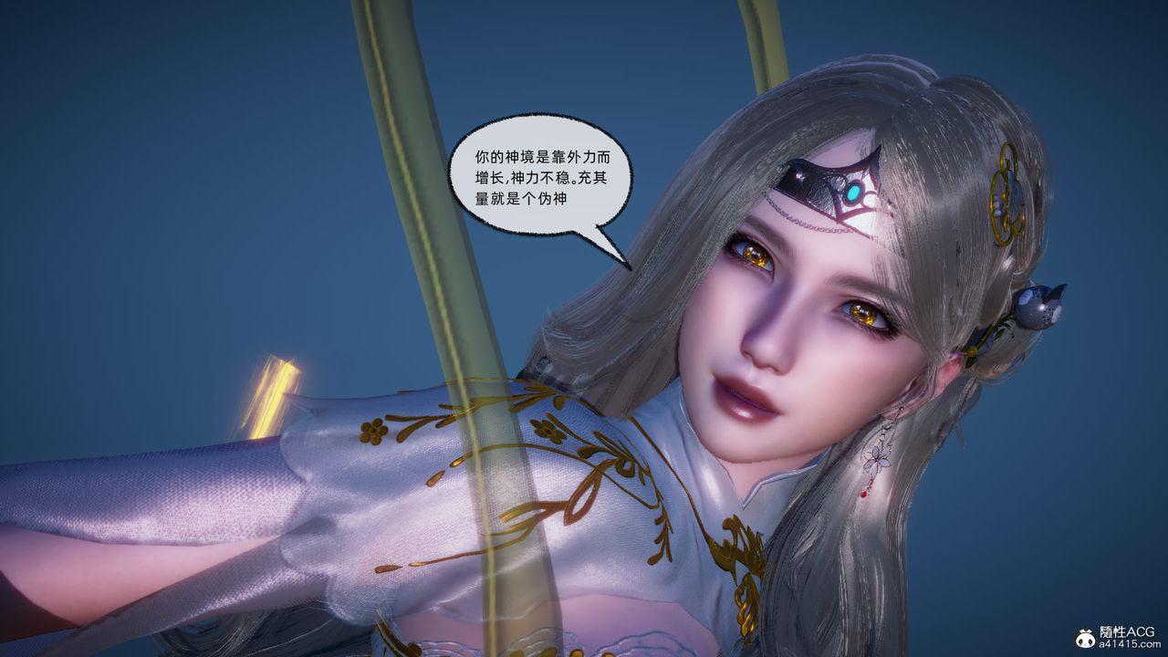 [3D]天命正传第92话