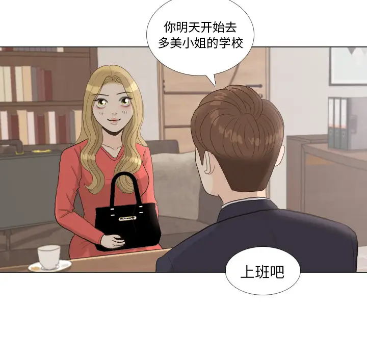 手中的世界第35话