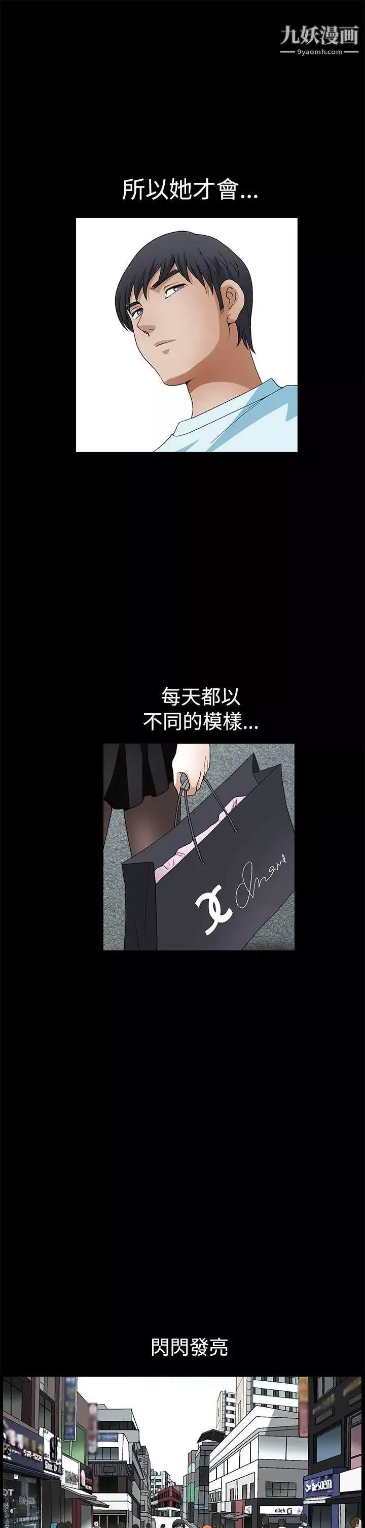诱惑-第2季第19话 - 图片 30