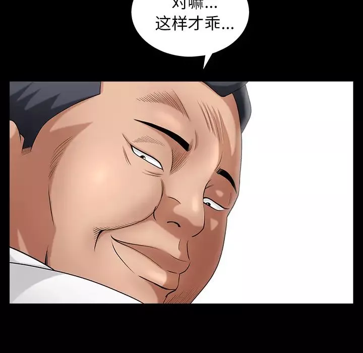 善良的她-第3话 - 图片 83