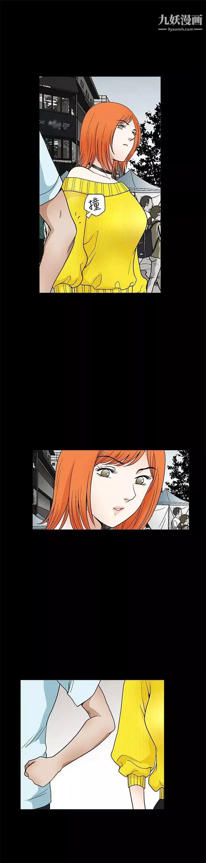 誘惑第2季第19話