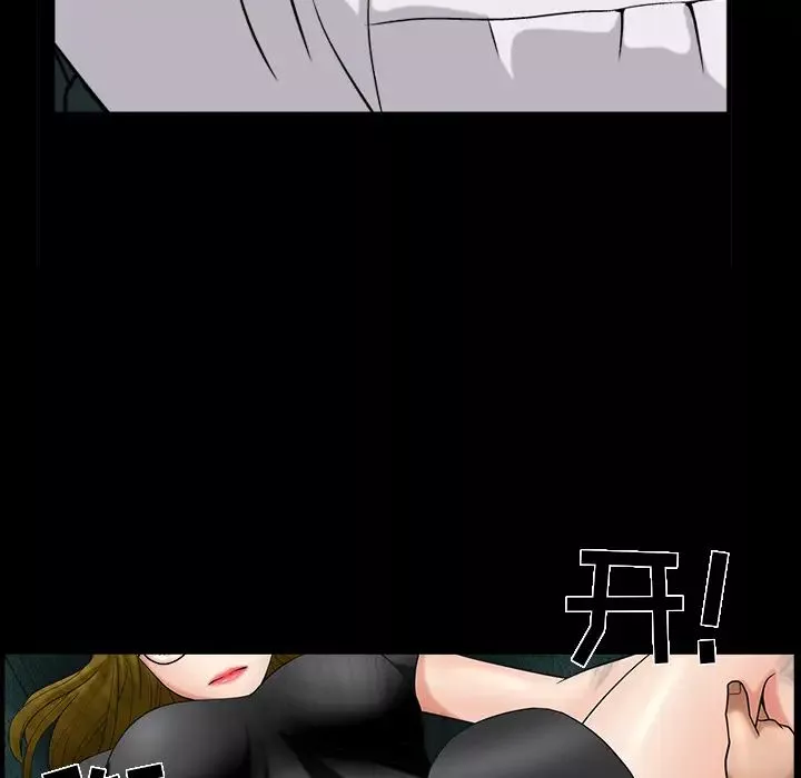 善良的她-第3话 - 图片 87