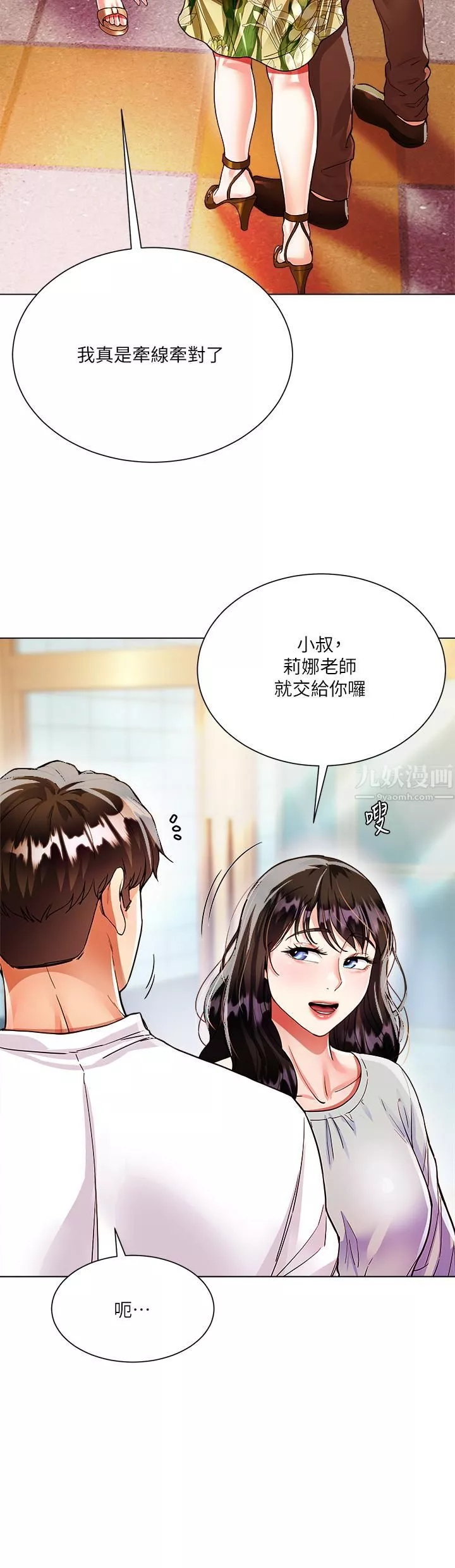 大嫂的裙子-第6话-帮莉娜上震撼教育课 - 图片 35