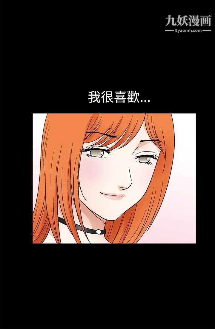 诱惑第2季第19话