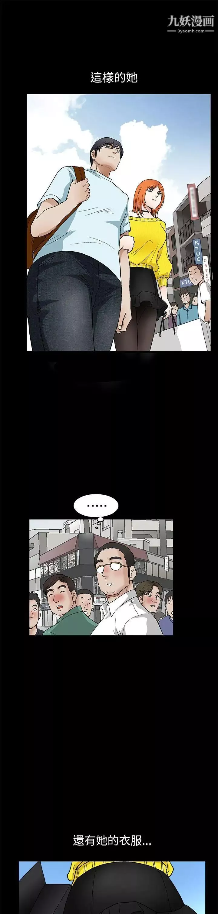 诱惑-第2季第19话 - 图片 34