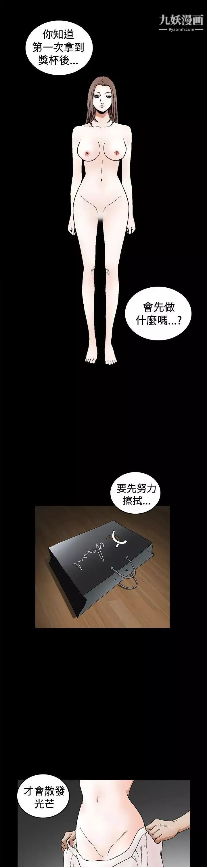诱惑-第2季第19话 - 图片 36