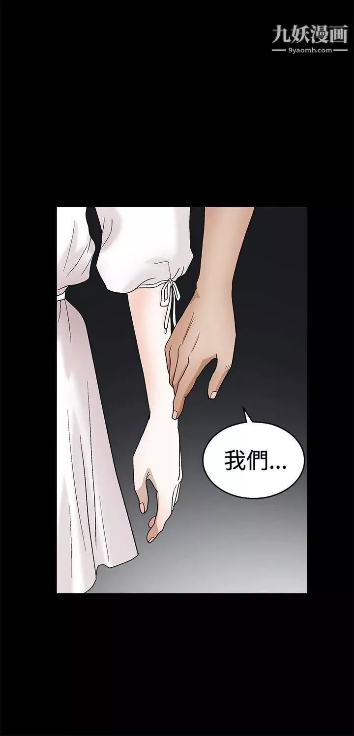 誘惑第2季第19話